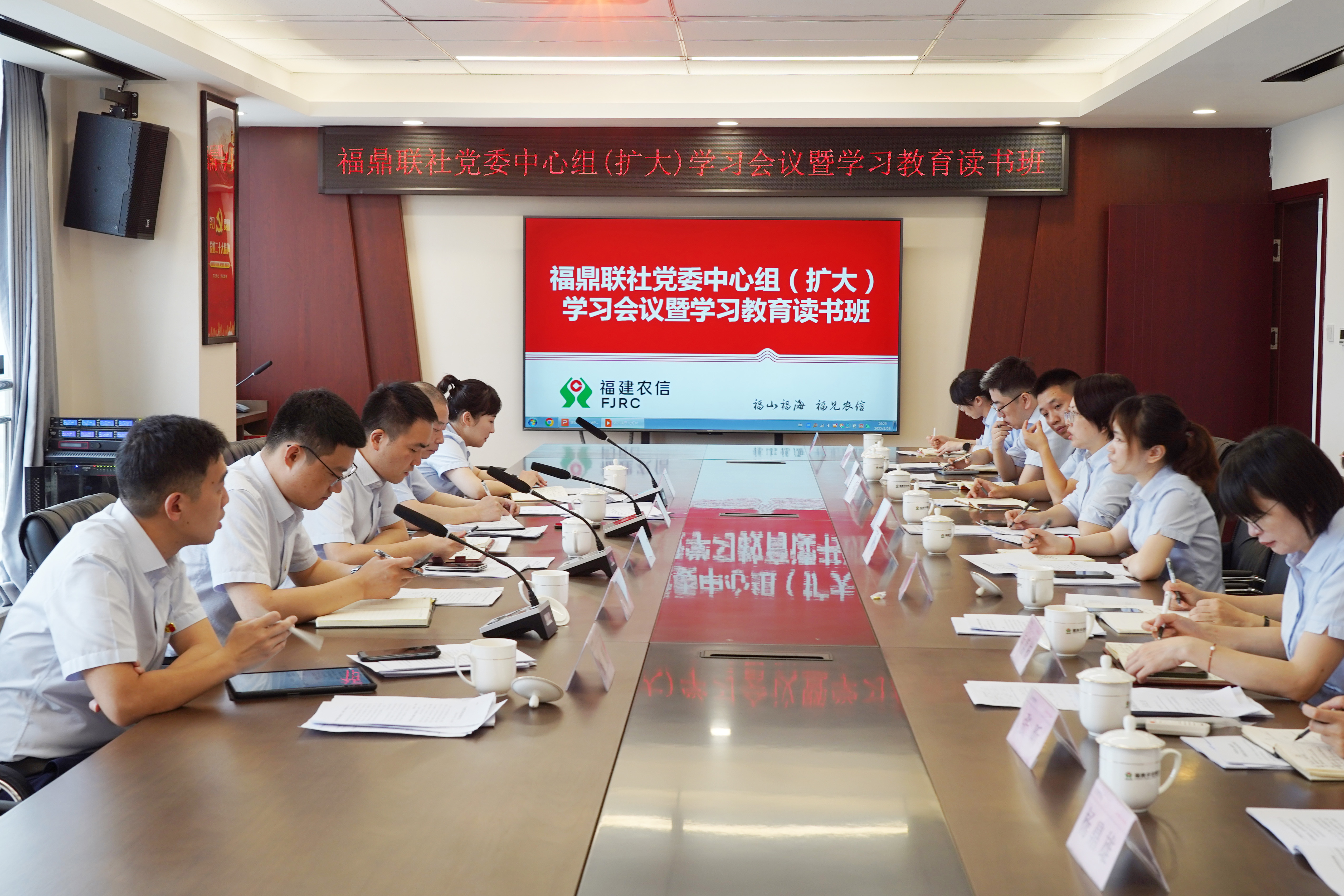 福鼎農(nóng)信聯(lián)社黨委舉辦深入貫徹中央八項(xiàng)規(guī)定精神學(xué)習(xí)教育讀書班