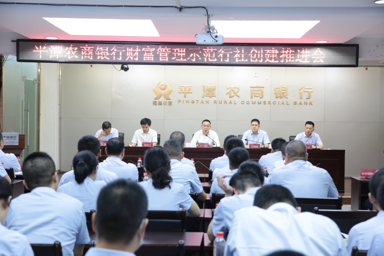 平潭農(nóng)商銀行：聚焦財富管理，推動財富管理轉(zhuǎn)型