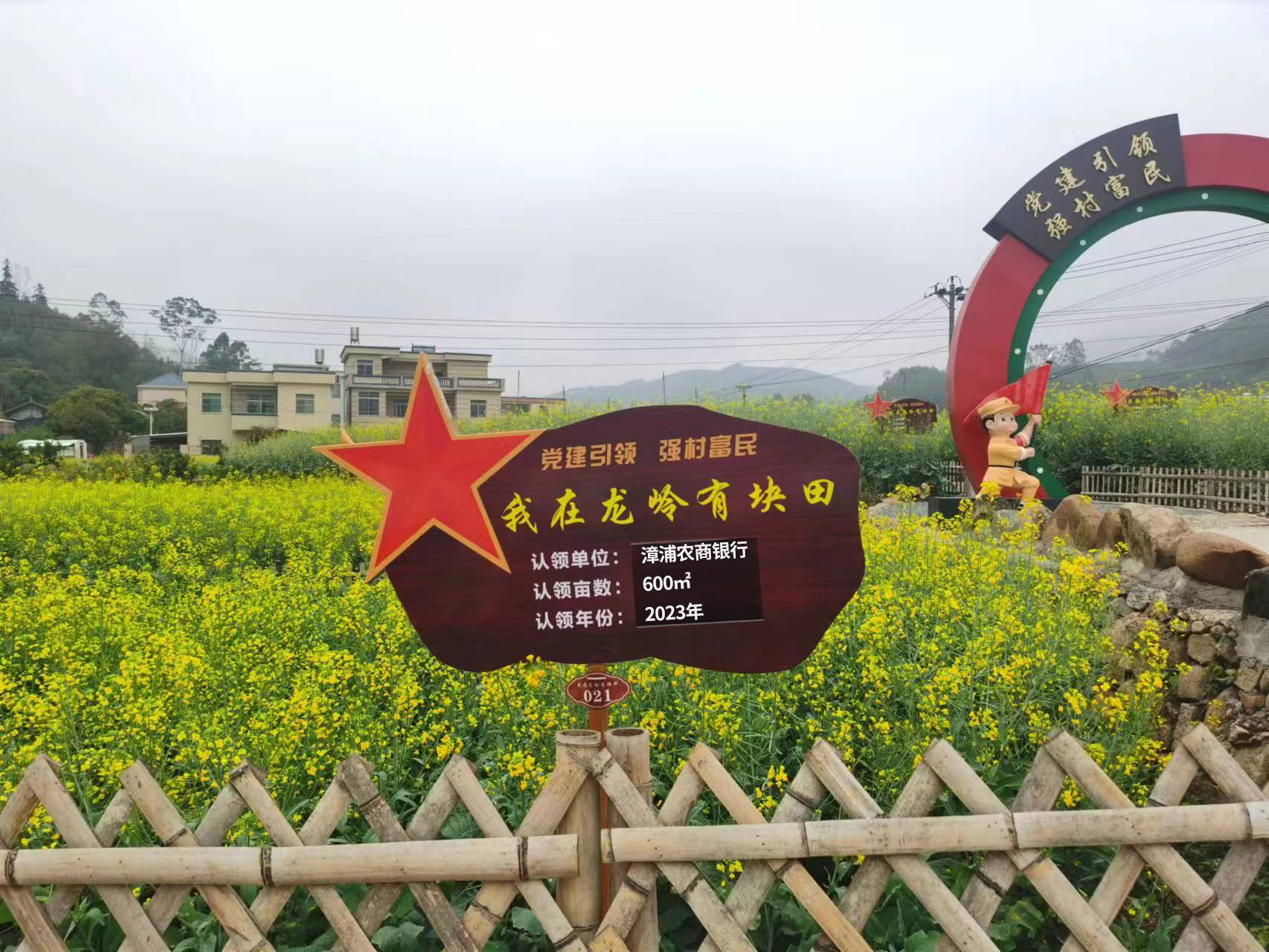 漳浦農(nóng)商銀行開展“我在龍嶺有塊田”黨員志愿活動(dòng)及聯(lián)學(xué)共建活動(dòng)